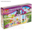 Конструктор "Парикмахерская", 171 деталь
