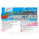 Мастика МБРх-90