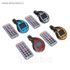 FM - трансмиттер Luazon, USB/SD/MicroSD/MP3/WMA, МИКС