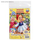 Игра-бродилка "Красная Шапочка", блистер