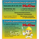 Сантехнические работы