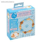 Набор для вязания : Слингобусики «Нежность», 10 х 12 х 4 см