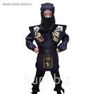 Карнавальный костюм "Ниндзя", черный, маска, рубашка, накидка, штаны, пояс, рост 122 см