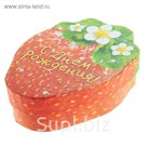 Подарочная коробка "С Днем Рождения"