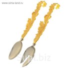 Приборы для раскладки блюд Lamina (2шт.)