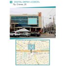Размещение рекламного ролика на: DIGITAL-ЭКРАН «СОКОЛ» Пр. Стачки, 25; Хронометраж ролика, сек. 10; Кол-во показов в день: 96; Частота трансляций: 10; 
ХАРАКТЕ…