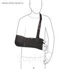 Ортез плечевой Omo Immobil Sling арт.50A8 р.S, 50A8