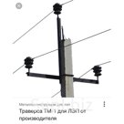 Металлическая конструкция для линий электропередач