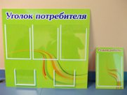 Изготовление стендов и табличек в Оренбурге