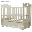 Кроватка детская  "ЕВА"-6 (с сердечком) маятн/ящ., 120 х 60 см (слон. кость)