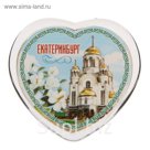 Магнит в форме сердца "Екатеринбург"