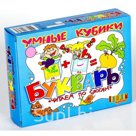 Кубики ДЕСЯТОЕ КОРОЛЕВСТВО 00648 Букварь. Читаем по слогам (без