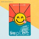 Значок текстильный "Смайл",