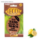Ароматизатор ECO "Лимон"