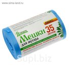 Мешки для мусора 35 л "Люкс", толщина 10 мкм, рулон 50 шт