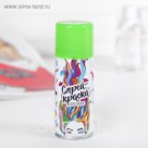 Краска-спрей для волос, 100 мл, цвет зеленый