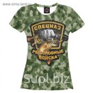 Футболка женская "Рыбвойска - камуфляж - флора", размер 4XL FSH-225096
