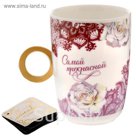 Кружка с кольцом "Самой прекрасной", 250 мл