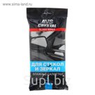 Салфетки влажные «AVS» для стекол и зеркал, 25 шт