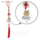 Подвеска декоративная Фэн-шуй "Иероглиф двойное счастье"