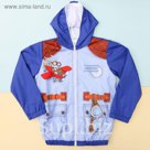 Куртка детская Collorista "Авиатор", рост 98-104 см (30), 3-4 года + рюкзак