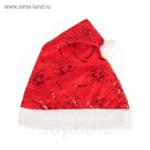 Колпак новогодний "Звёзды" 28*38 см