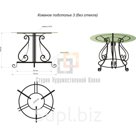 Кованое подстолье 3