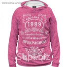 Худи женское Сделана в 1989, чтобы быть прекрасной, размер XXXL DVA-180888