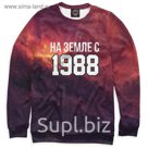 Свитшот мужской "На Земле с 1988", размер XL DVV-225836