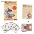 Настольная игра "Манчкин"