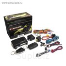 Автосигнализация Boomerang Gamma line 3