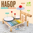 Набор музыкальных инструментов «Яркая музыка» 31 × 26 × 28 см