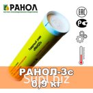 Смазка типа Ранол-Зс закладная 0,9кг