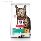 Сухой корм Hill's SP Perfect Weight для кошек, идеальный вес, 1.5 кг