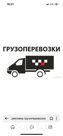 Грузоперевозки