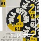 Наградная виниловая пластинка