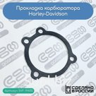 Прокладка карбюратора Harley-Davidson (29059-88A)