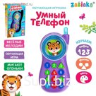 Обучающая игрушка «Умный телефон: Тигрёнок», световые и звуковые эффекты, работает от батареек