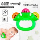 Погремушка «Детство», цвет МИКС, Крошка Я