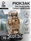 Рюкзак тактический туристический Adventure, 70 л, с карманами, расцветка пиксели, серый