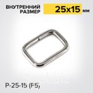 Рамка Р-25-15 (F25)