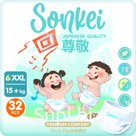 ООО "СОНКЕЙ" реализует оптом детские подгузники-трусики SONKEI Premium размера XXL (15+ кг) 32 шт по выгодным ценам. Товар есть в наличии и доступен для заказа…
