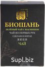 Зелёный чай с жасмином 80 г