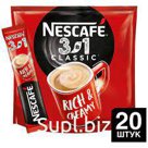Кофе Нескафе 3 в 1 Классик (20*14,5гр)