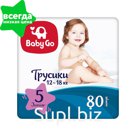 Подгузники-трусики BabyGo Junior 12-18кг 80шт 270683 Артикул: 3443