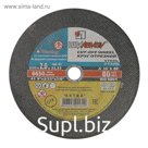Круг отрезной по металлу "Луга", A 36 S BF 80, 14 А БУ, 230х2х22 мм