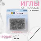 Иглы портновские «Гвоздики», 27 мм, 1700 ± 15 шт, GZ-100