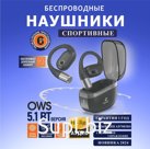 Беспроводные наушники FAIZ 100 OWS (Black)