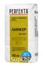 Продукция компании Экс Морэ, бренд Perfekta смесь кладочная цветная Линкер Эксперт Зимняя серия темно-серый, 50 кг Арт. 3986