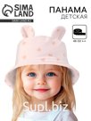 Панама детская для девочки «Мишка», с ушками, р-р 48-50см
